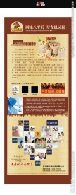 商业易拉宝设计