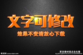 果冻效果橙色圣诞节糖果3D字体