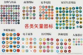 矢量设计图标 APP图标
