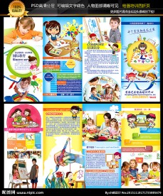 绘画培训 四折页