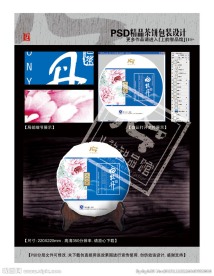 白牡丹茶饼包装(平面分层图)