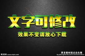 黄色渐变浮雕效果3D立体字