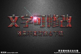 网格纹理效果圣诞果冻3D立体字