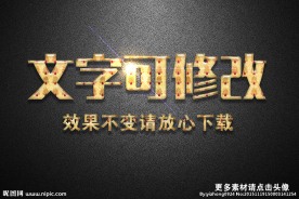 圣诞树纹理效果圣诞果冻3D字体