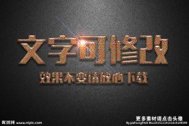 花纹理效果圣诞果冻3D立体字