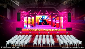舞台效果图