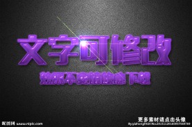 水晶效果紫色圣诞糖果3D立体字