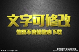 水晶效果黄色圣诞糖果3D立体字