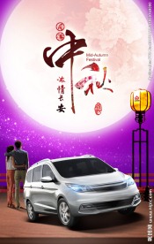 月满中秋情浓长安   微信