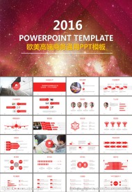 商务合作产品介绍PPT模板