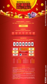 理财活动页面图片