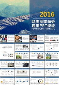 商务合作商业策划PPT模板