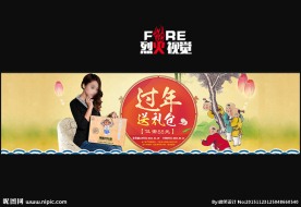 中秋新年首页轮播