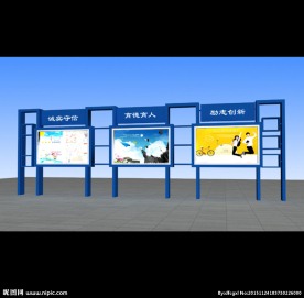 宣传窗 校园宣传栏 室外宣传栏