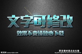 蓝色金属质感3D立体字