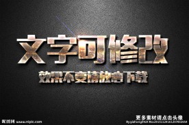 城市夜景效果金属质感3D立体字