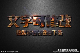 城市夜景效果金属质感3D立体字