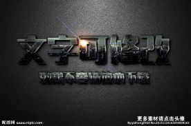 城市夜景效果金属质感3D立体字