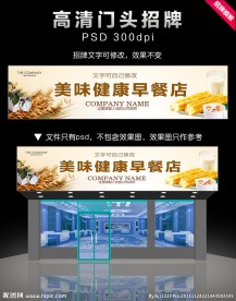 招牌模板