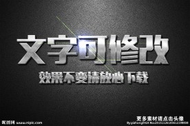 锈迹纹理效果金属质感3D立体字