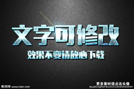 锈迹纹理效果蓝色金属3D立体字