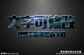 磨砂纹理效果蓝色金属3D立体字