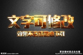 锈迹纹理效果金色金属3D立体字