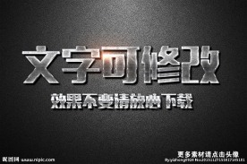 点状纹理效果金属质感3D立体字