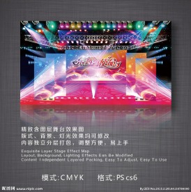 舞美设计效果示意图