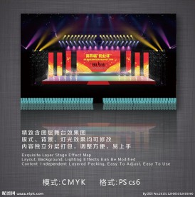 舞美设计效果示意图