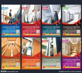 电梯海报