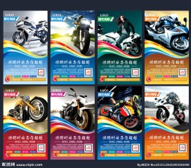 摩托车海报