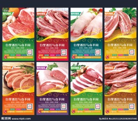 猪肉海报