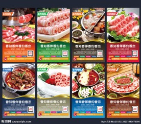 羊肉海报