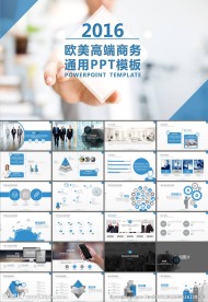 工作总结项目规划PPT模板