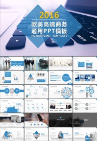 项目展示产品介绍PPT模板