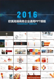 商务合作投资计划PPT模板