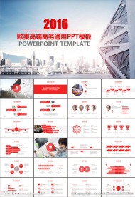 公司企业介绍互联网金融PPT模