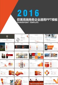 品牌推广产品介绍PPT模板