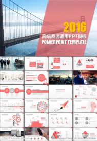 品牌推广创业演讲PPT模板