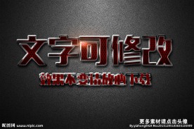 网格纹理效果金属质感3D立体字