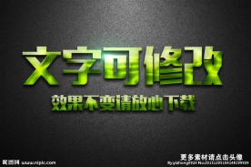 蛇皮纹理效果绿色金属3D立体字