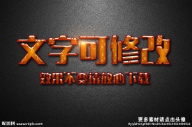 气泡纹理效果橙色果冻3D立体字