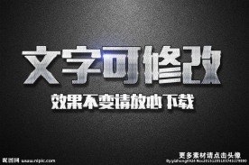 网格纹理效果金属质感3D立体字