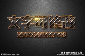 蜂巢纹理效果金属质感3D立体字