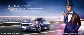 汽车形象广告