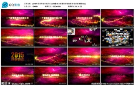 2016年猴年企业年会开场片头