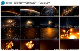 猴年通用片头公司年会开场