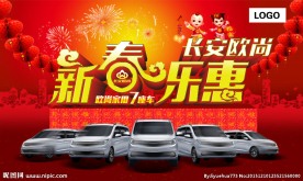 欧尚新春乐惠   窗帘