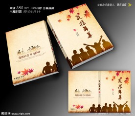 那些年封面设计 (平面图)